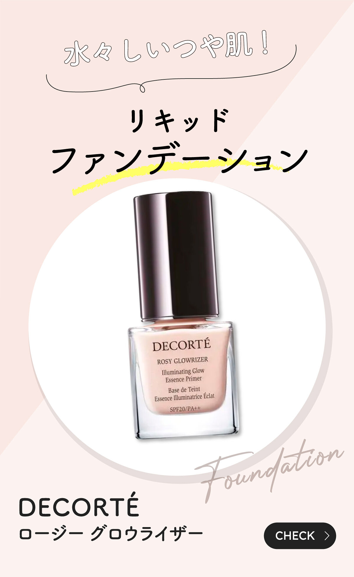 「みんなの愛用！つや肌ファンデーション特集LIPS with」の画像（#417554）