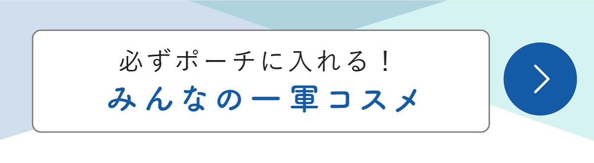 「すっぴん美肌♪みんなのスキンケアアイテムLIPS with」の画像（#417569）