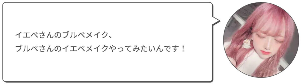 【LIPSとコスメと私】なりたい顔NO.1!Liiiちゃんにインタビューの画像