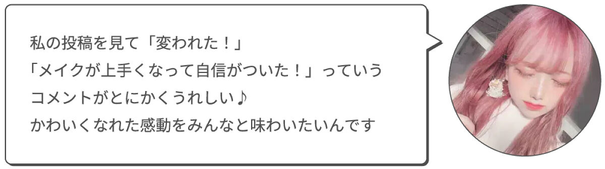 【LIPSとコスメと私】なりたい顔NO.1！Liiiちゃんにインタビューの画像