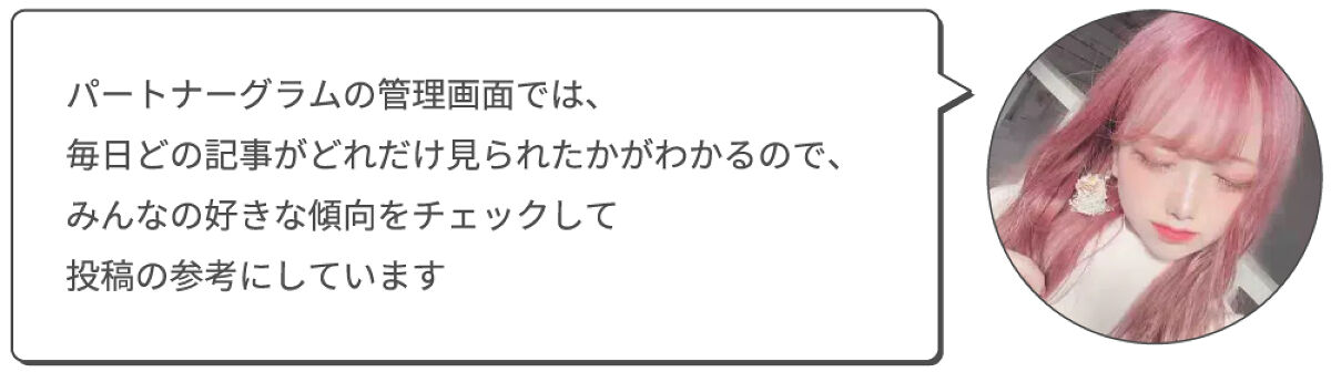 【LIPSとコスメと私】なりたい顔NO.1！Liiiちゃんにインタビューの画像