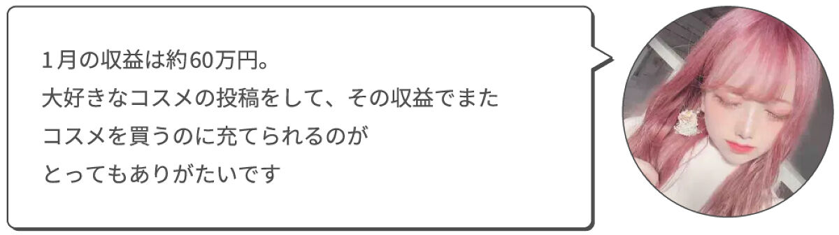 【LIPSとコスメと私】なりたい顔NO.1！Liiiちゃんにインタビューの画像