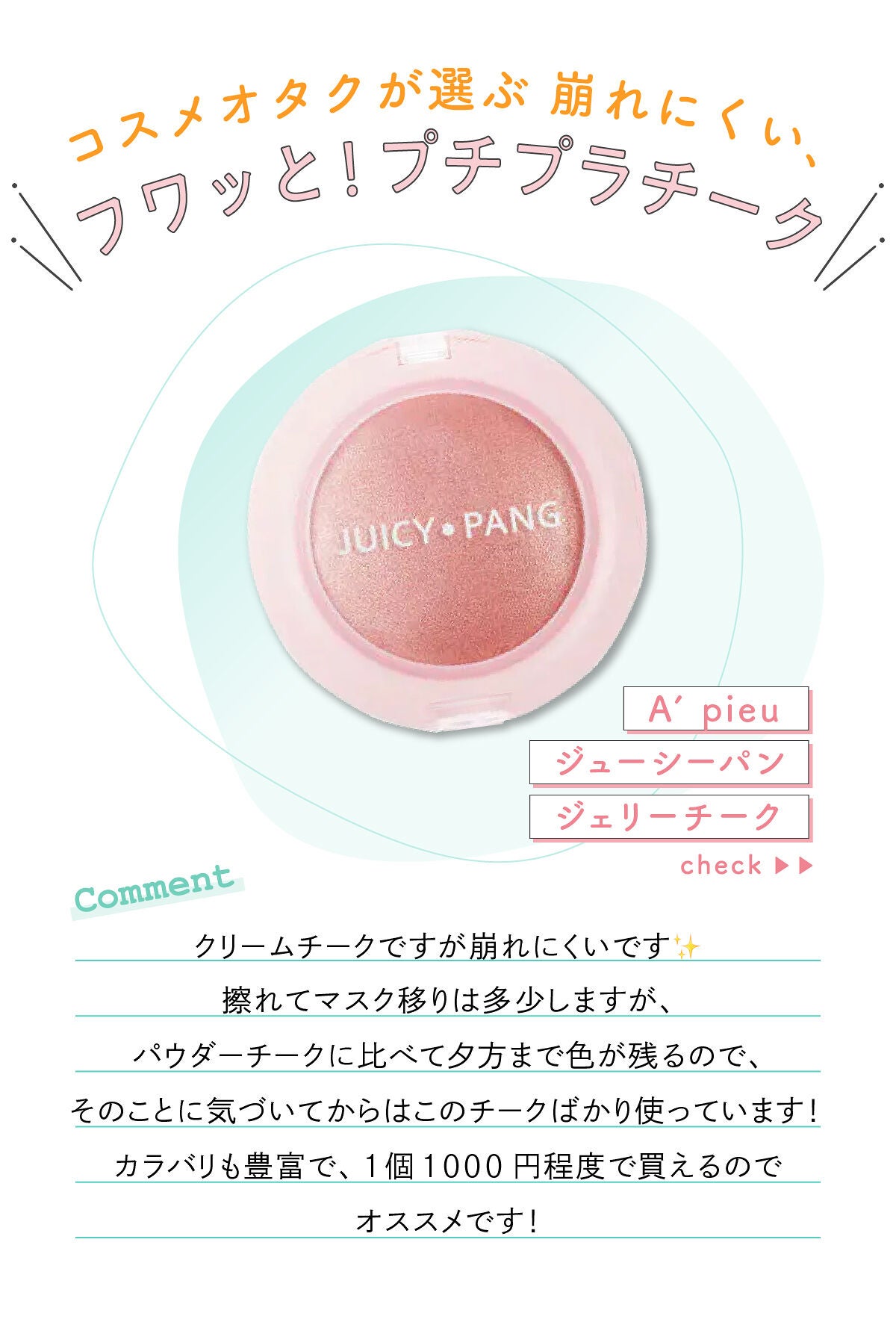 「mina___85 さんオススメの"スキンケアアイテム"はあのフェイスマスク…!LIPS with」の画像(#422249)