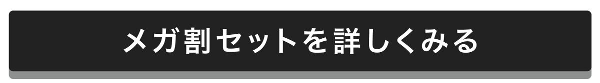 「スキンケアに本気出す。【メガ割】大本命の導入美容液は、IOPEに決まり」の画像（#422619）