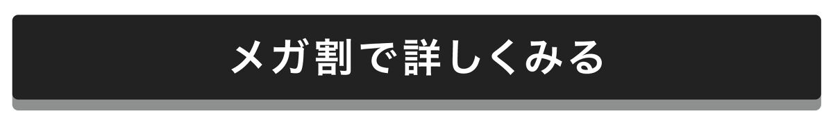 「スキンケアに本気出す。【メガ割】大本命の導入美容液は、IOPEに決まり」の画像（#422620）