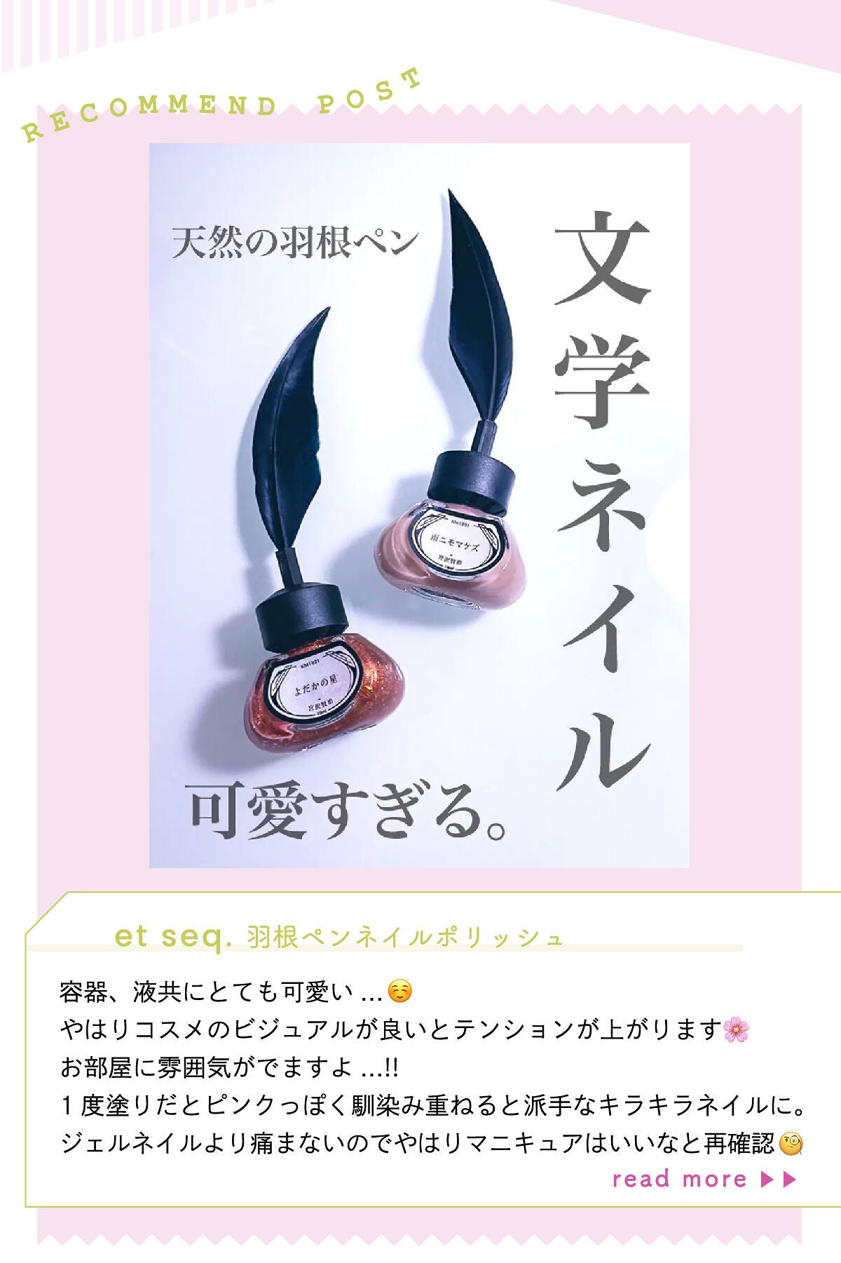 「白湯さんイチオシ!インテリアにもなるポリッシュネイル💅LIPS with」の画像(#426973)