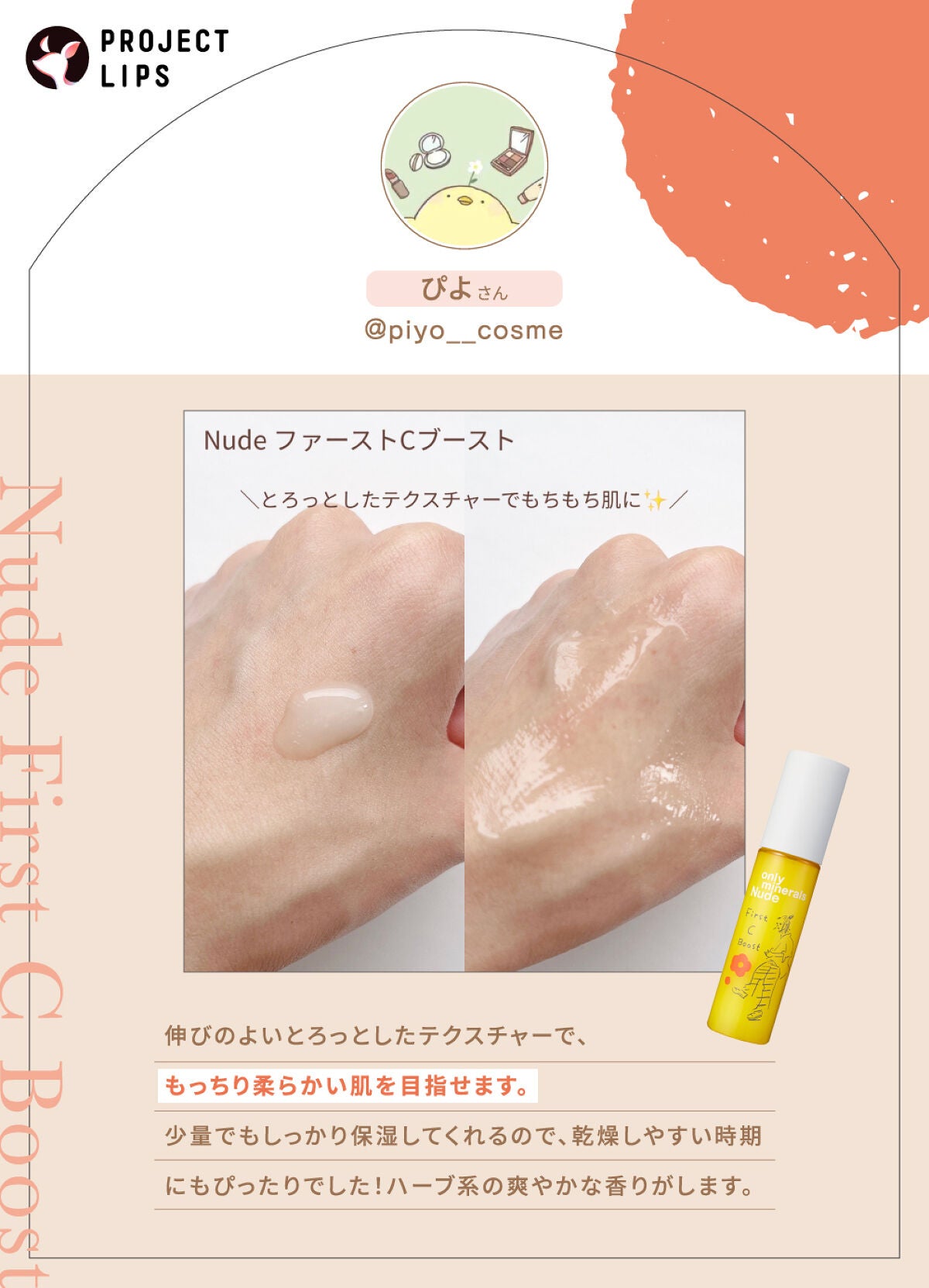 「素肌からきれい。「オンリーミネラル」で叶えるありのままの私【新作情報あり】」の画像(#427337)