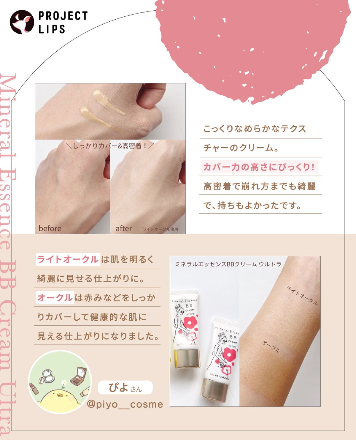 素肌からきれい。「オンリーミネラル」で叶えるありのままの私【新作情報あり】の画像