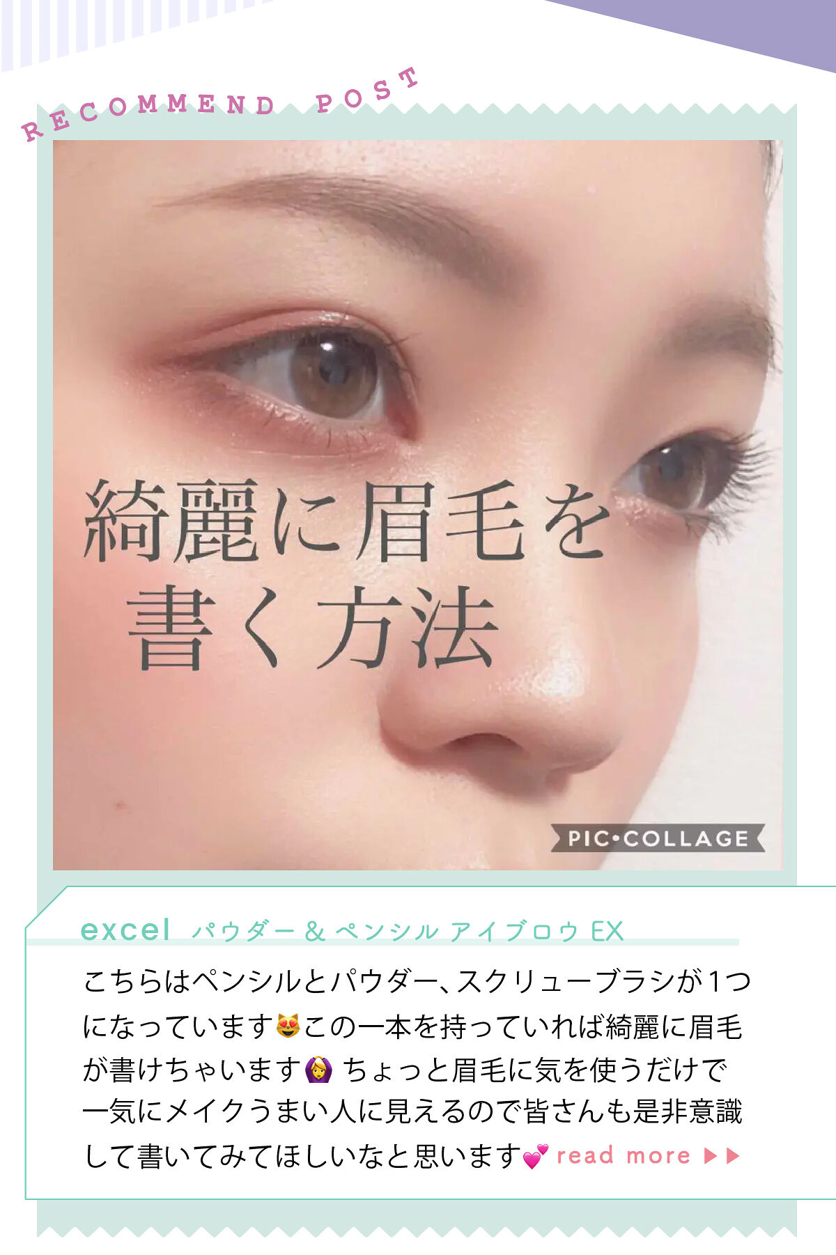 「Kanakoさんオススメ🌟綺麗なアイブロウの秘訣を紹介…!!! LIPS with」の画像（#429520）