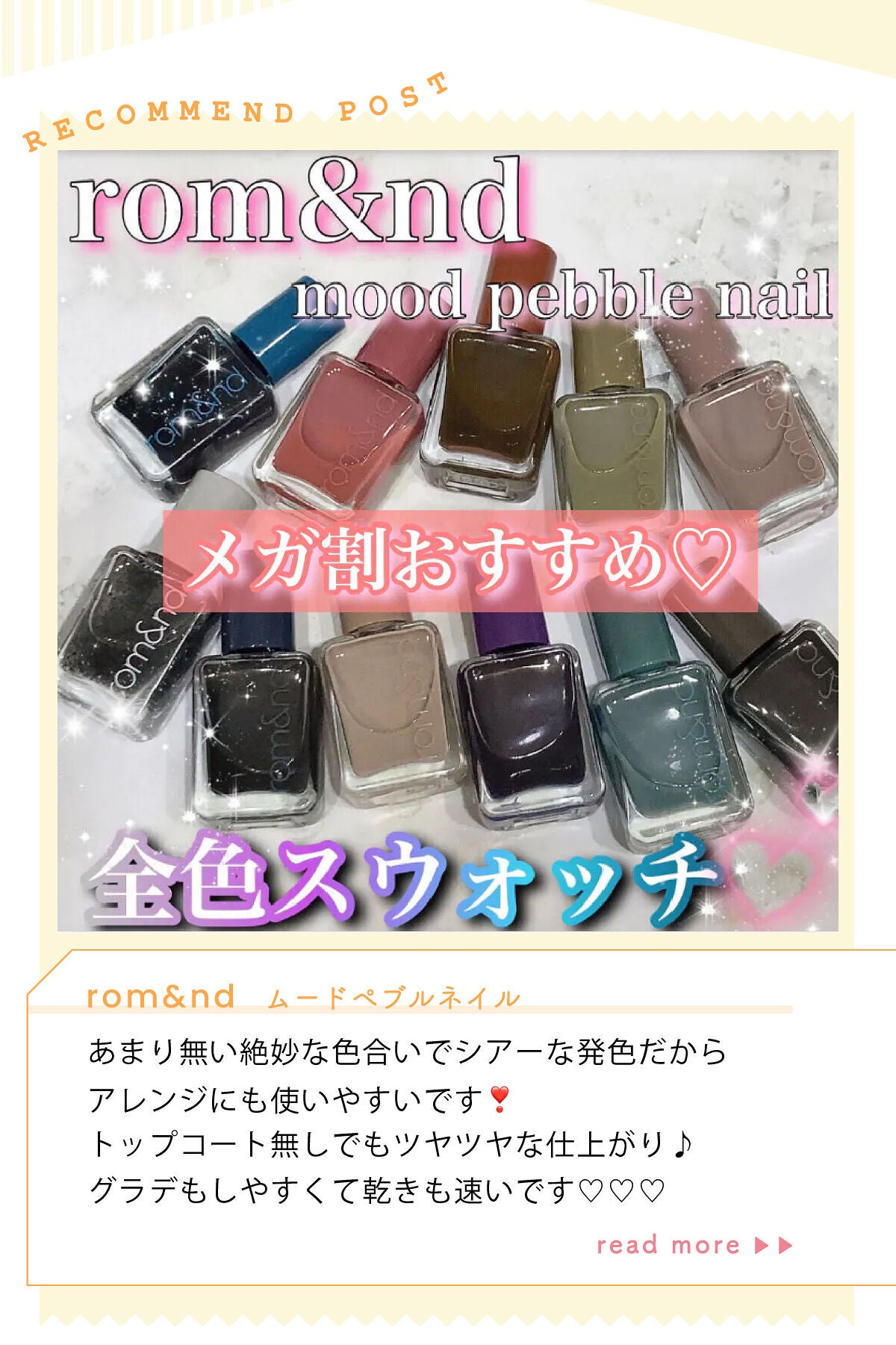 「ちゃんみ🐈 さん愛用🤍絶妙発色のポリッシュネイル🎶LIPS with」の画像(#429527)