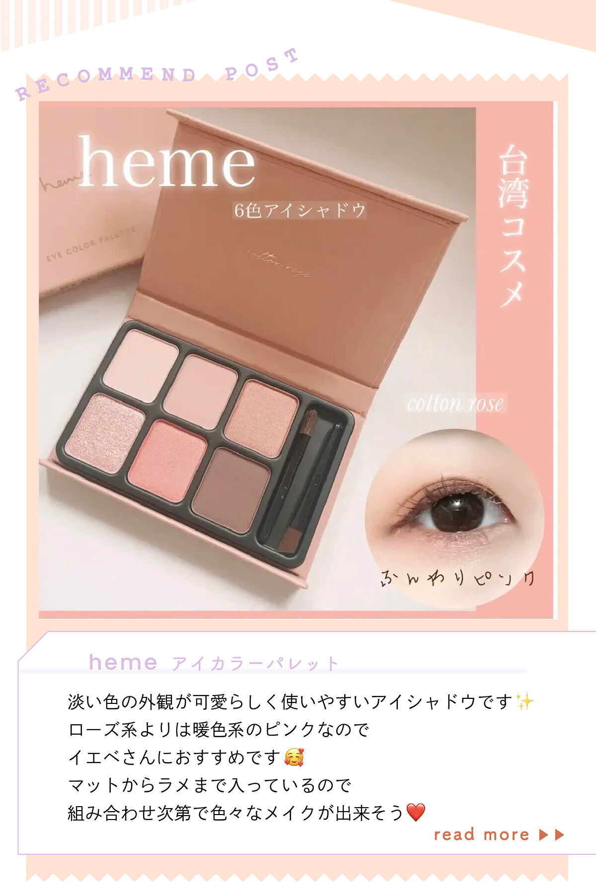 「にゃんこ♡フォロバ100 さん💫イチオシの台湾コスメって？！LIPS with」の画像（#432313）