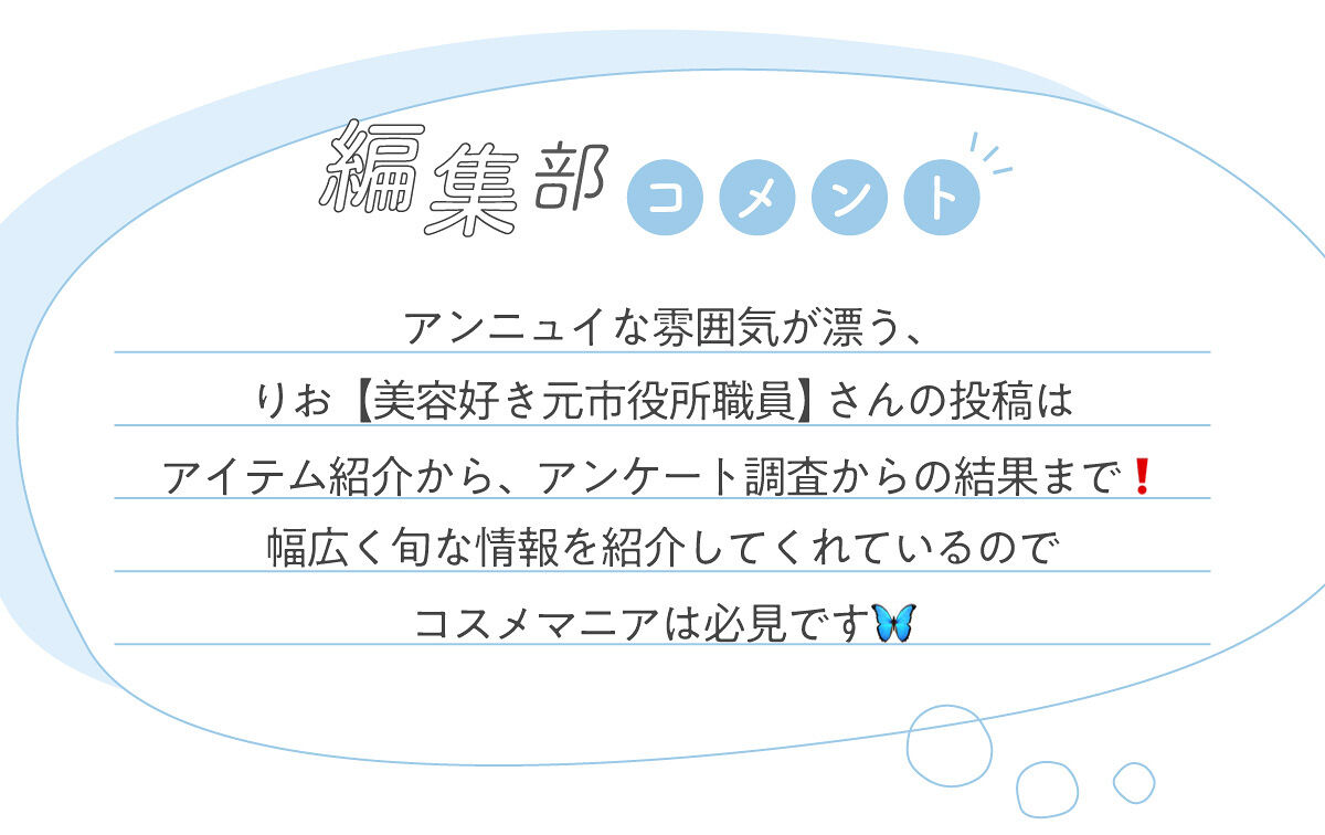 「りお【美容好き元市役所職員】 さんオススメ🥃お酒の香水って？LIPS with」の画像（#432364）