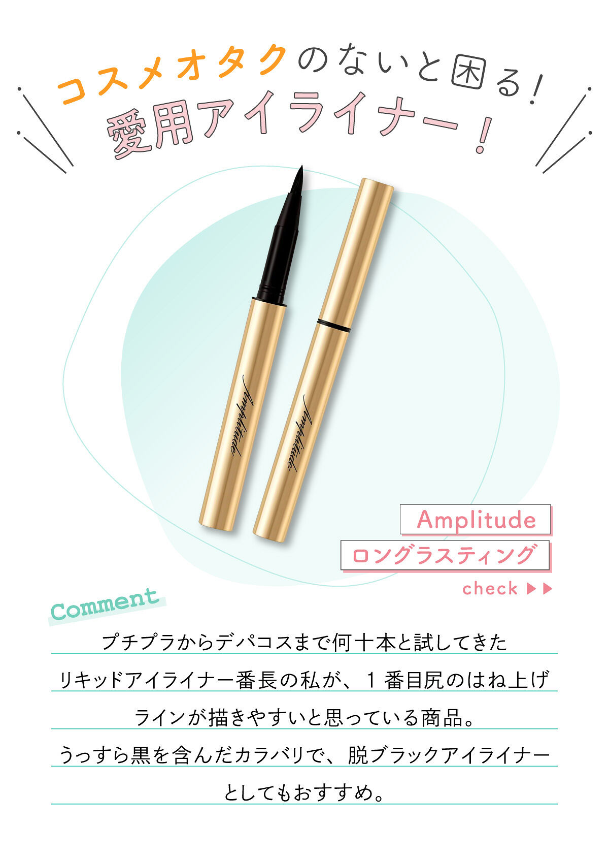 「りお【美容好き元市役所職員】 さんオススメ🥃お酒の香水って？LIPS with」の画像（#432366）