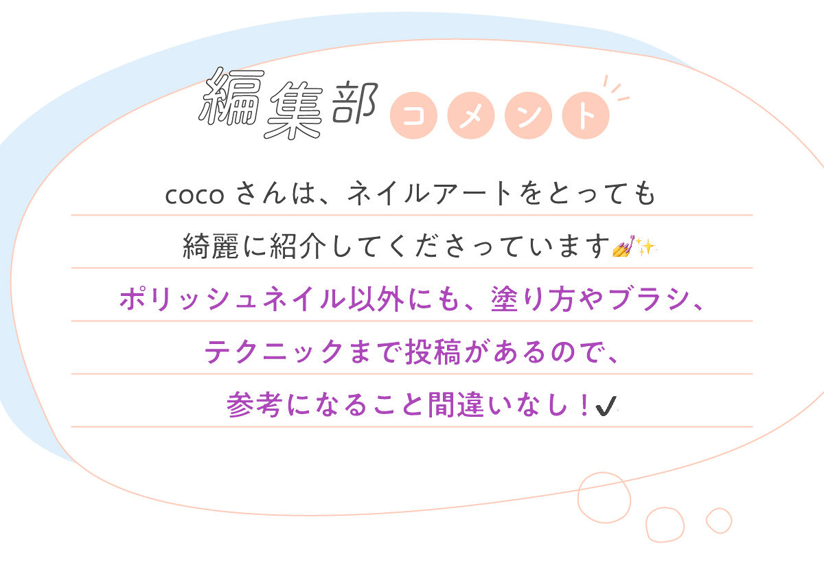 「coco さんオススメ🎶品がある✨ポリッシュネイルって？！LIPS with」の画像（#433263）