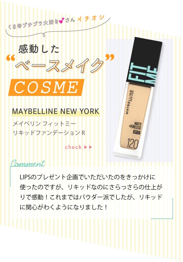 「くま@プチプラ大好き💕さんの”一軍コスメ”は型押しのカワイイあのチーク…!LIPS with」の画像(#434667)