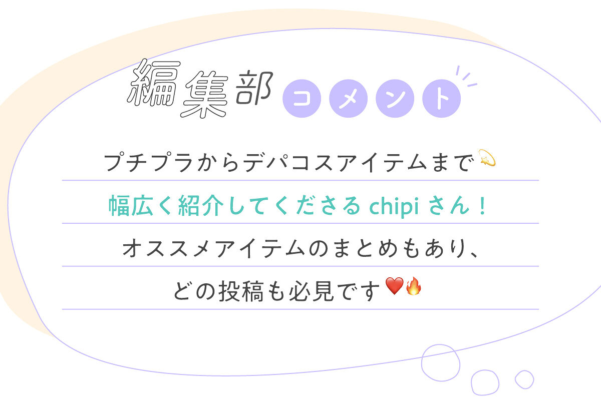 「chipiさん大注目👀💫“透け感のある”グラデアイシャドウって…！？LIPS with」の画像（#437442）