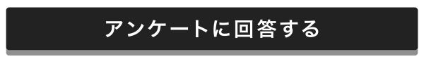 「【LIPSベスコス2022】今すぐゲットしたい!LIPS的おすすめアイテム6選」の画像(#438435)
