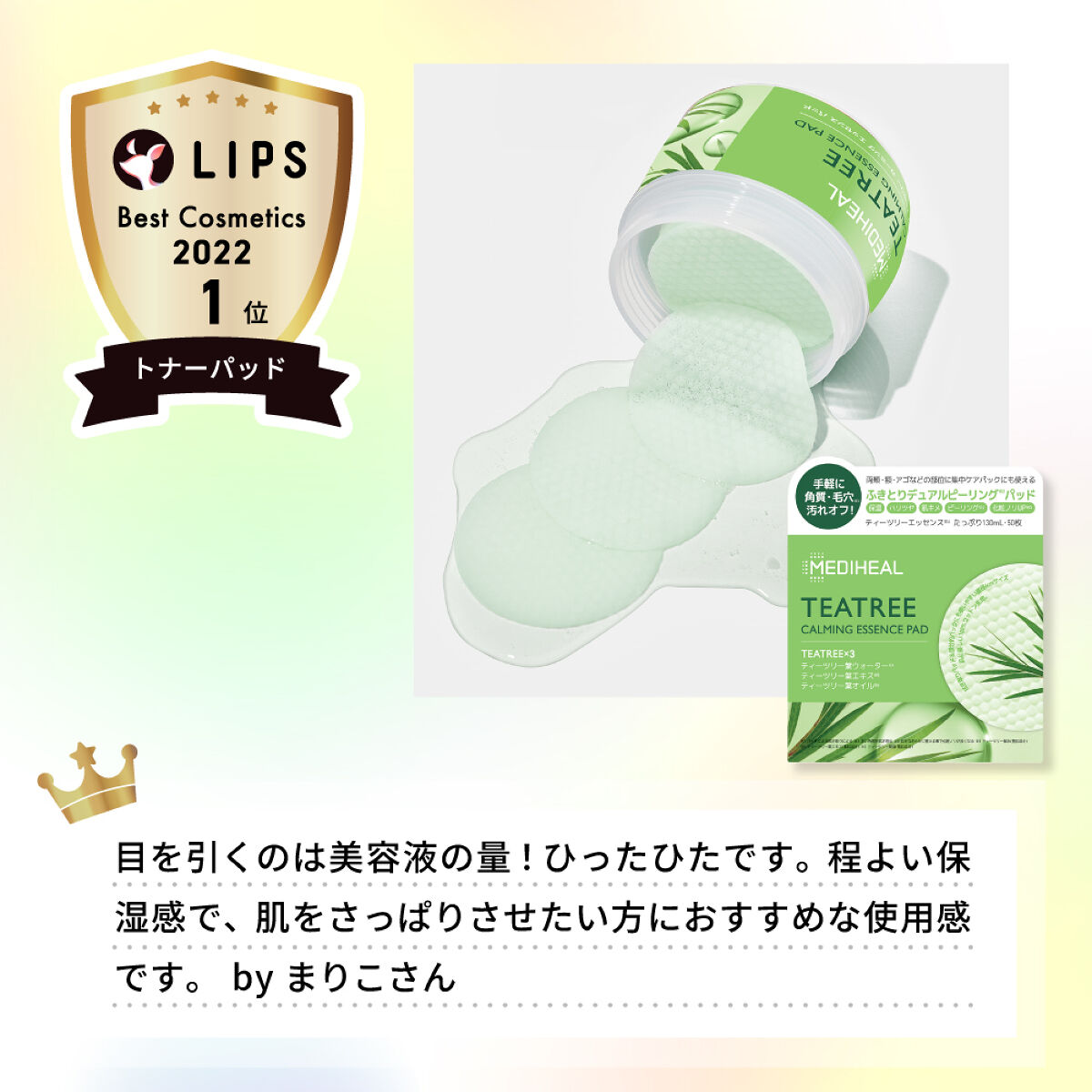 【LIPSベスコス2022】今すぐゲットしたい！LIPS的おすすめアイテム6選の画像