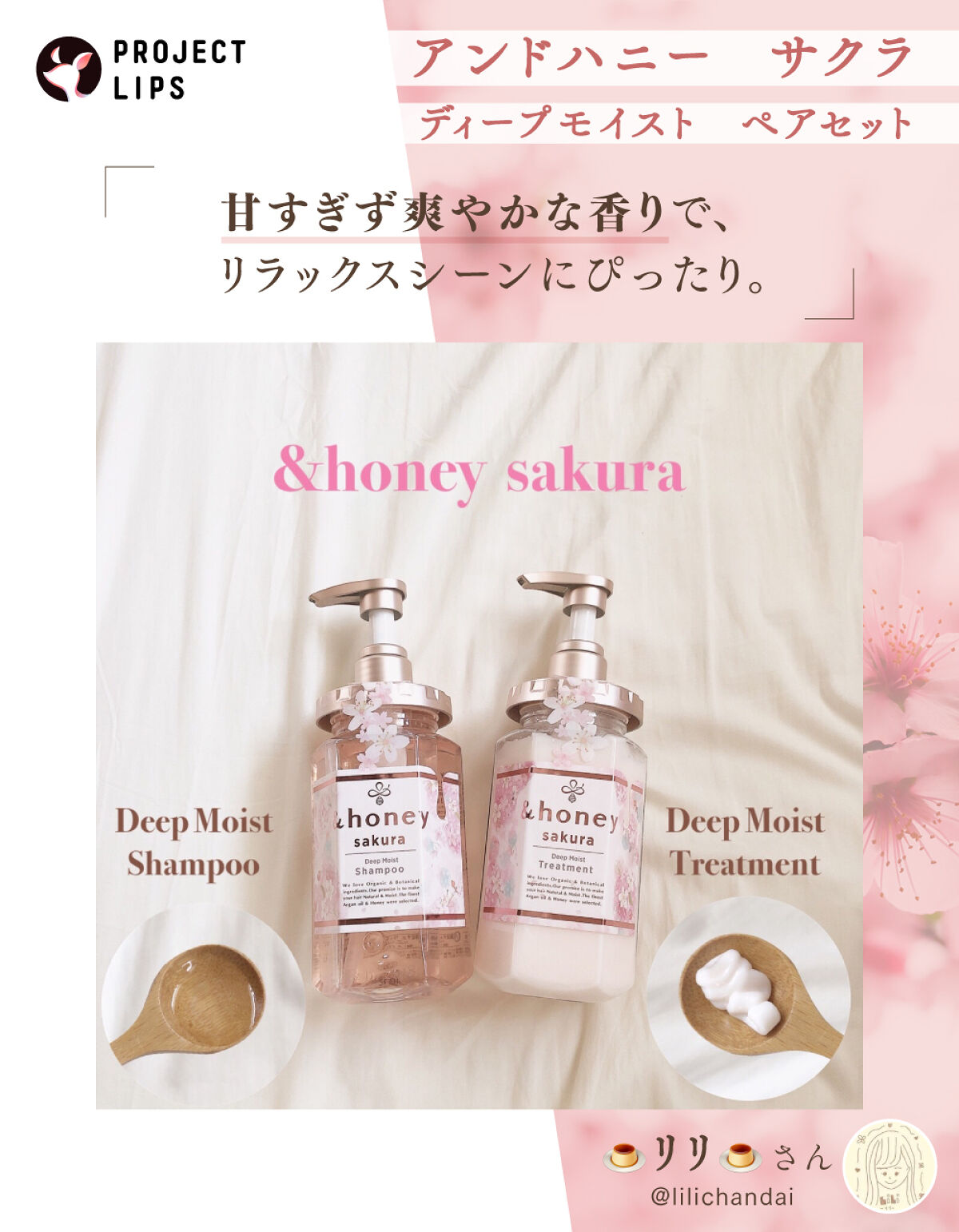 「ちょっぴり早い、春気分。「＆honey」から、サクラシリーズのお便りです。」の画像（#441267）