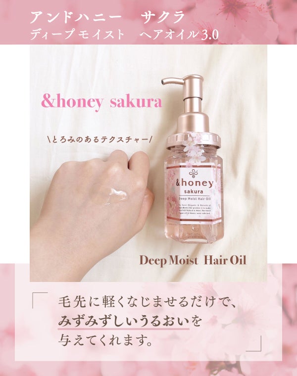 ちょっぴり早い、春気分。「&honey」から、サクラシリーズのお便りです。の画像