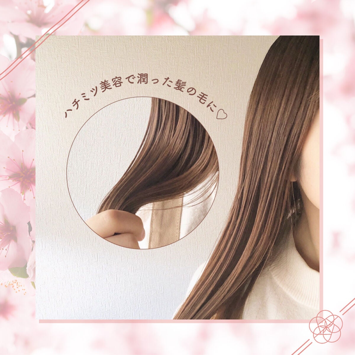 ちょっぴり早い、春気分。「&honey」から、サクラシリーズのお便りです。の画像