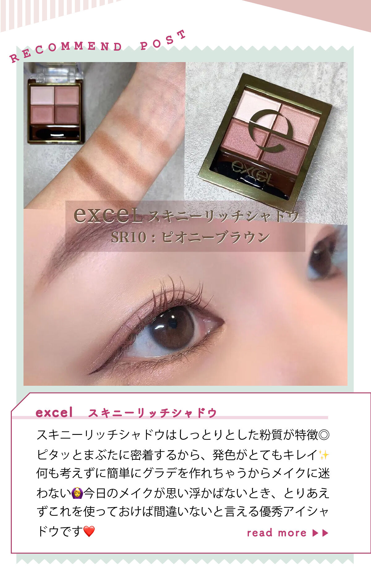 「MIROさんイチオシ⭐️ピッタと密着💥発色抜群アイシャドウって⁉️LIPS with」の画像（#442012）