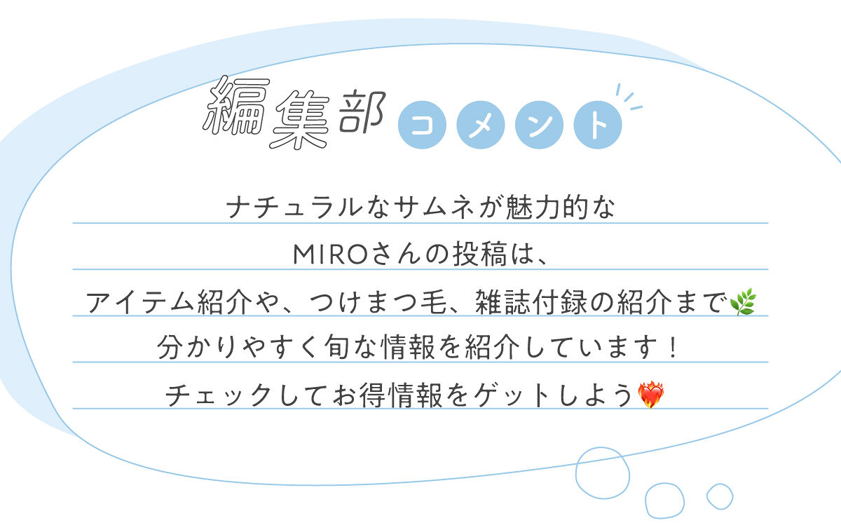 「MIROさんイチオシ⭐️ピッタと密着💥発色抜群アイシャドウって⁉️LIPS with」の画像（#442014）