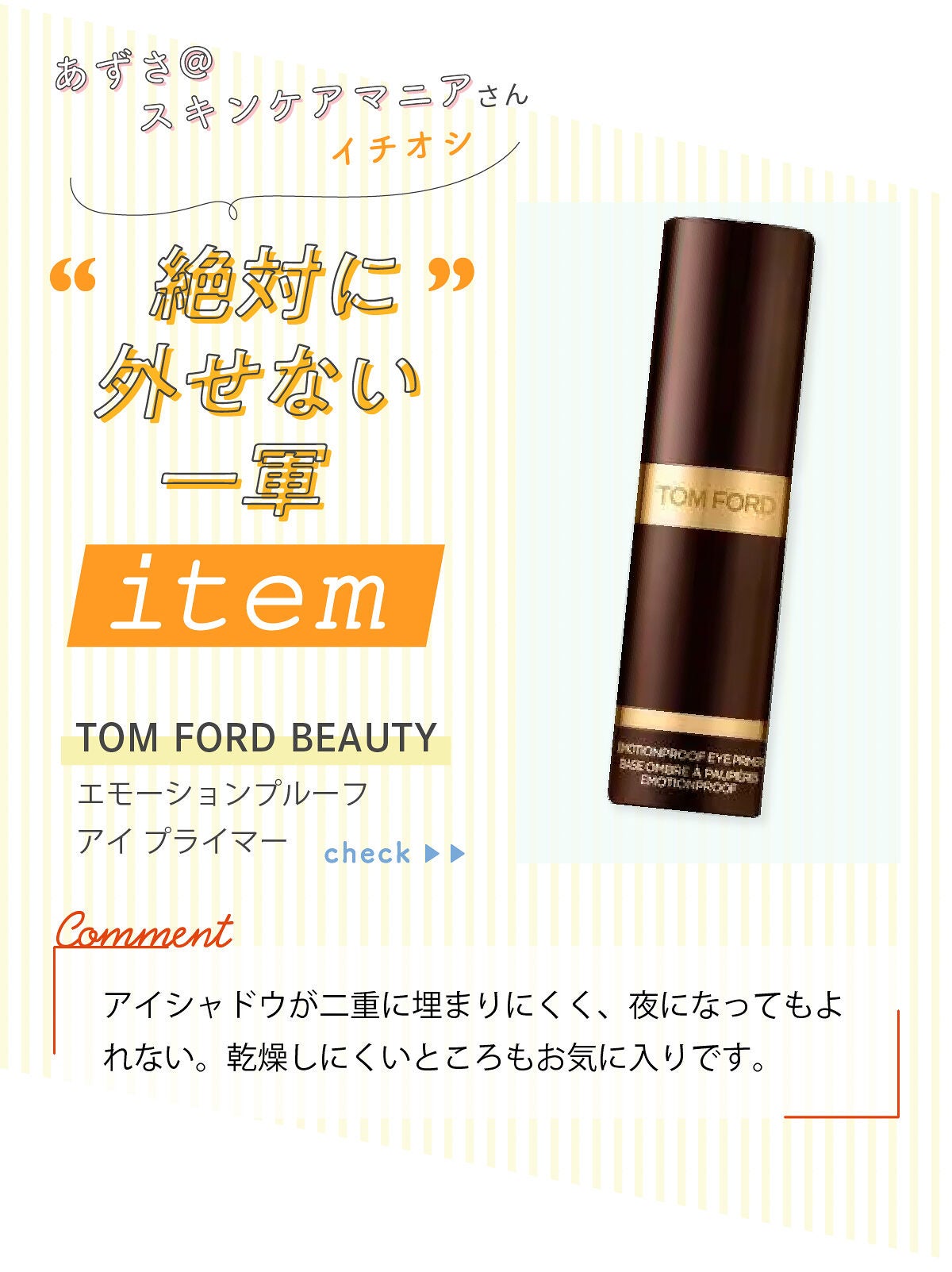 「あずさ@スキンケアマニアさんおすすめ🍃ハイライト使いもできるファンデって👀⁉️LIPS with」の画像(#442027)