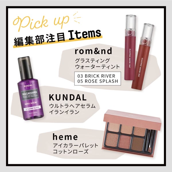 【LIPSショッピング】祝・1周年!期間限定のキャンペーン情報をCheckの画像