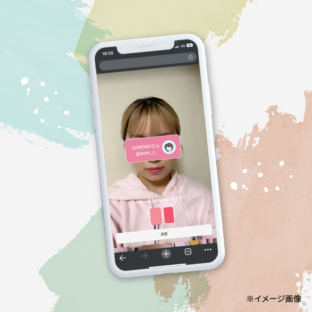 スマホで、プロ完全監修【パーソナルカラー診断】を。LIPSに新機能がリリース!の画像