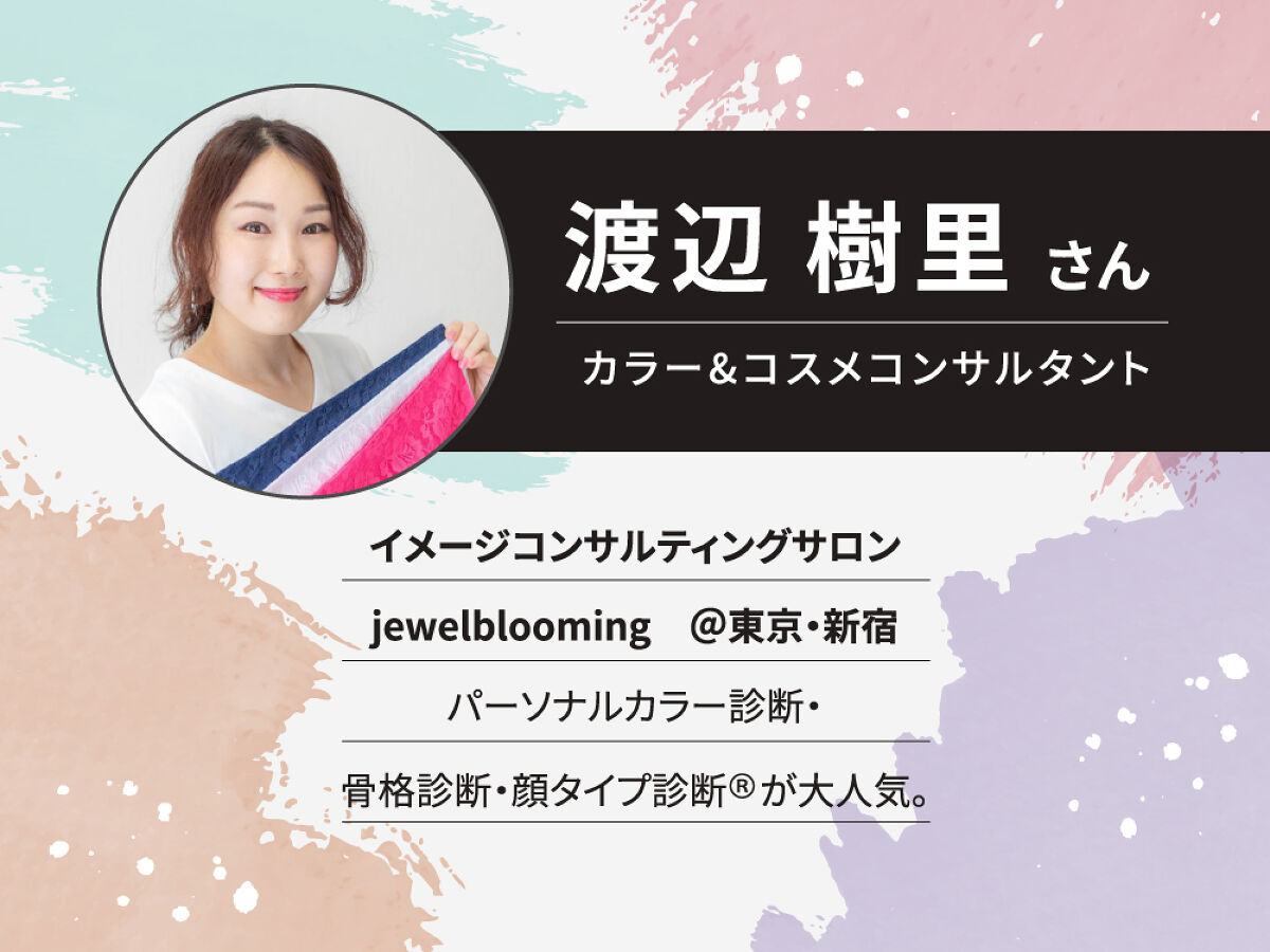 スマホで、プロ完全監修【パーソナルカラー診断】を。LIPSに新機能がリリース!の画像