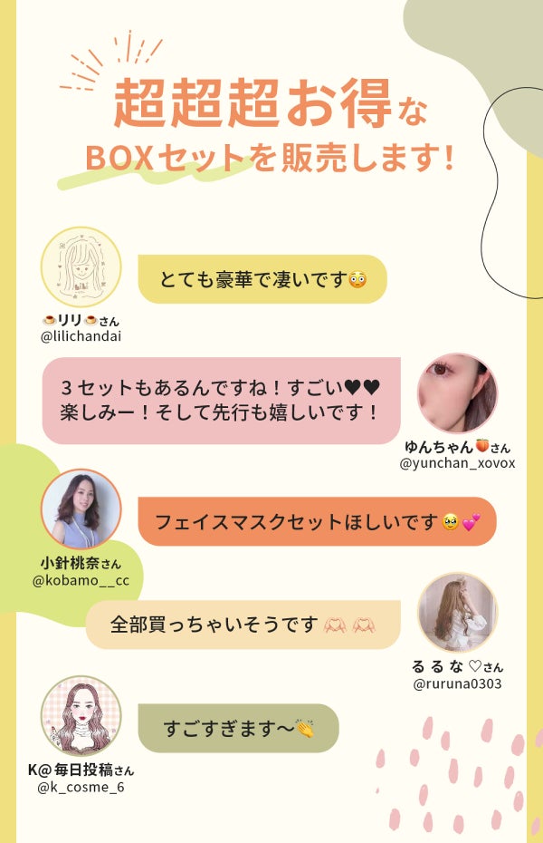 【秋の活動レポ】コスメ友達と繋がる会。みんなの推しアイテムは?の画像