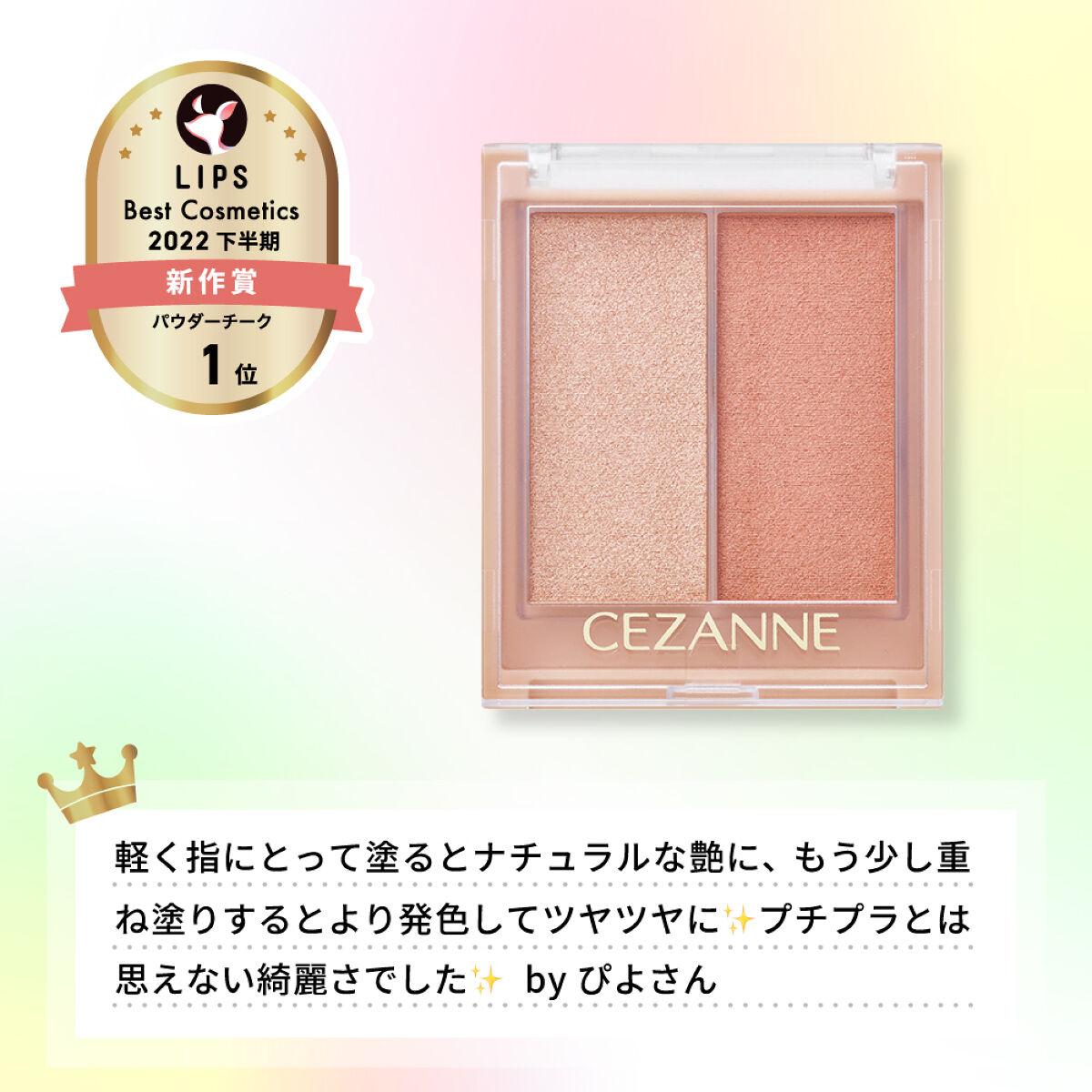 【LIPSベスコス2022】今すぐゲットしたい!LIPS的おすすめアイテム6選の画像