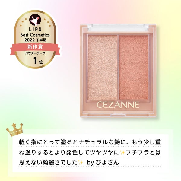 【LIPSベスコス2022】今すぐゲットしたい!LIPS的おすすめアイテム6選の画像