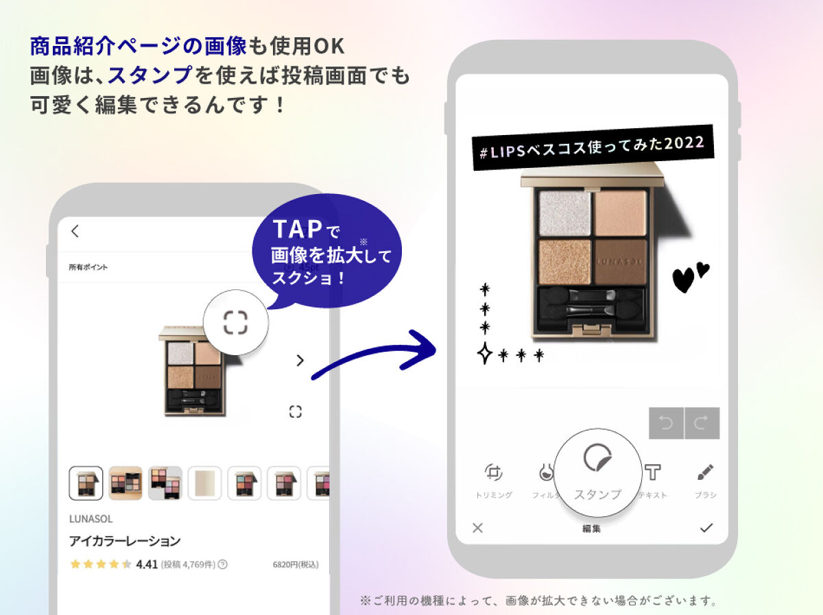 【LIPSベストコスメ2022発表】受賞アイテムをレビューしてコスメが当たるキャンペーン実施中の画像