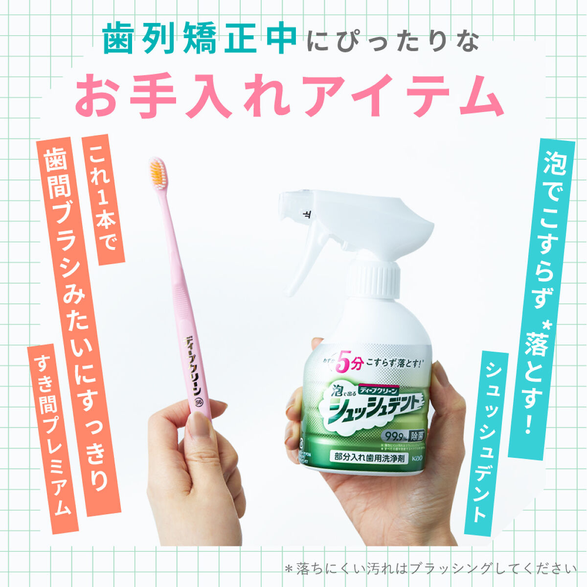 歯列矯正中のあるあるが止まらない！ユーザー激推し！簡単＆快適なお手入れアイテムもご紹介の画像