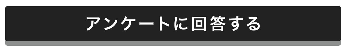「【ベスコス3部門1位!】みんなが推してるアイライナー、とにかくGETすべし」の画像(#447064)