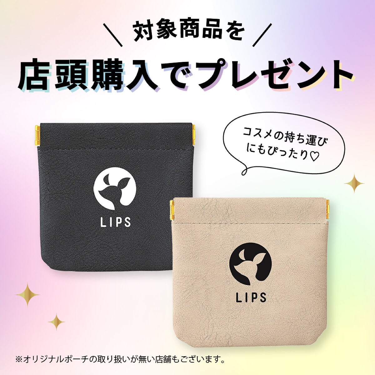 【LIPSベスコス2022】今すぐゲットしたい!LIPS的おすすめアイテム6選の画像