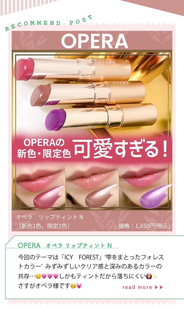 「ふりる♥さんが紹介🎀雫を纏ったティントって!?LIPS with」の画像(#447239)