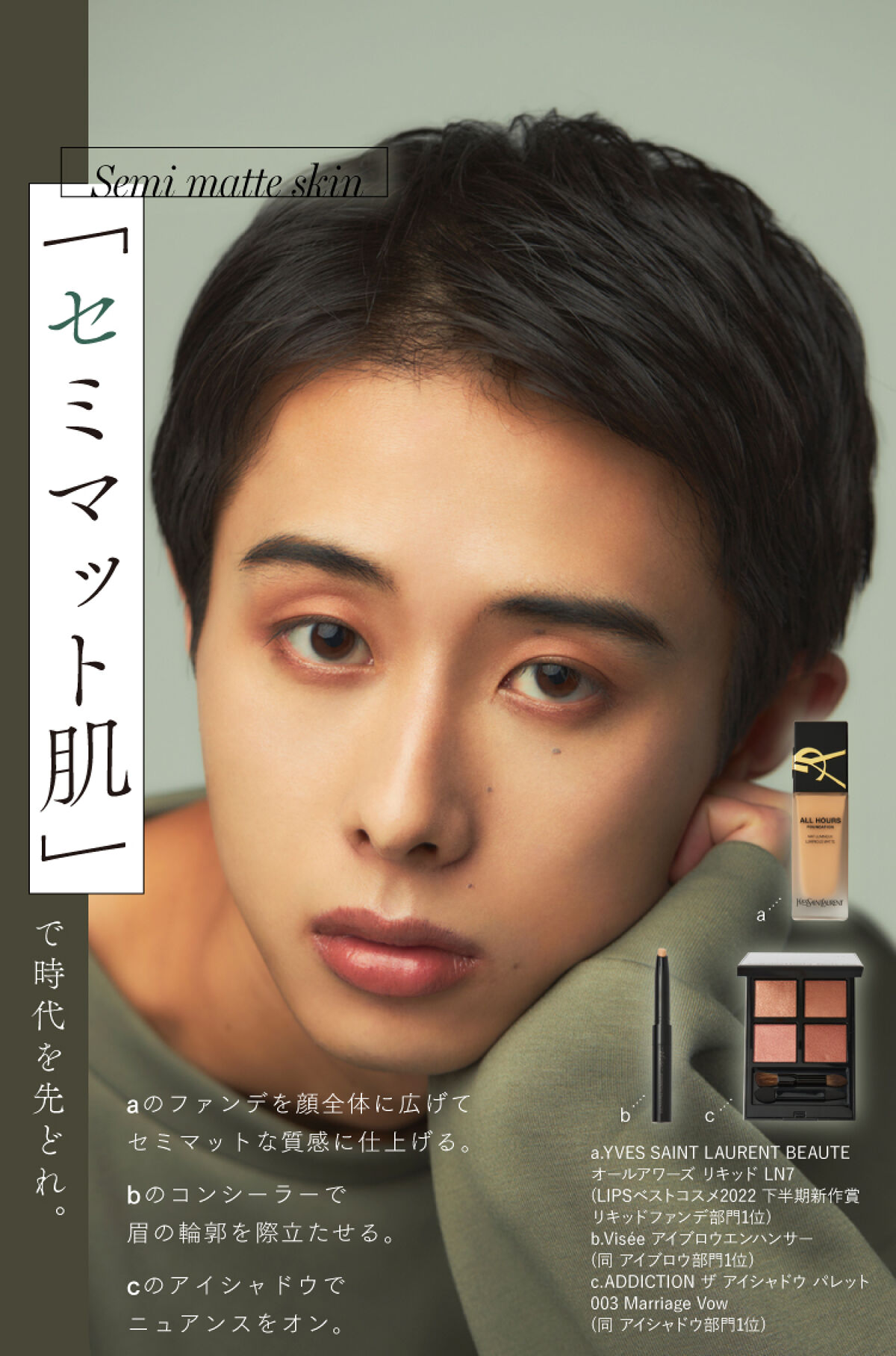 〜2022年を振り返る旅へ〜【LIPSベストコスメ 2022 総集編】の画像