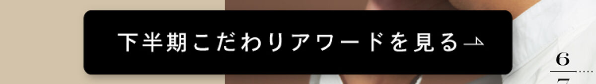 「〜2022年を振り返る旅へ〜【LIPSベストコスメ 2022 総集編】」の画像（#448685）