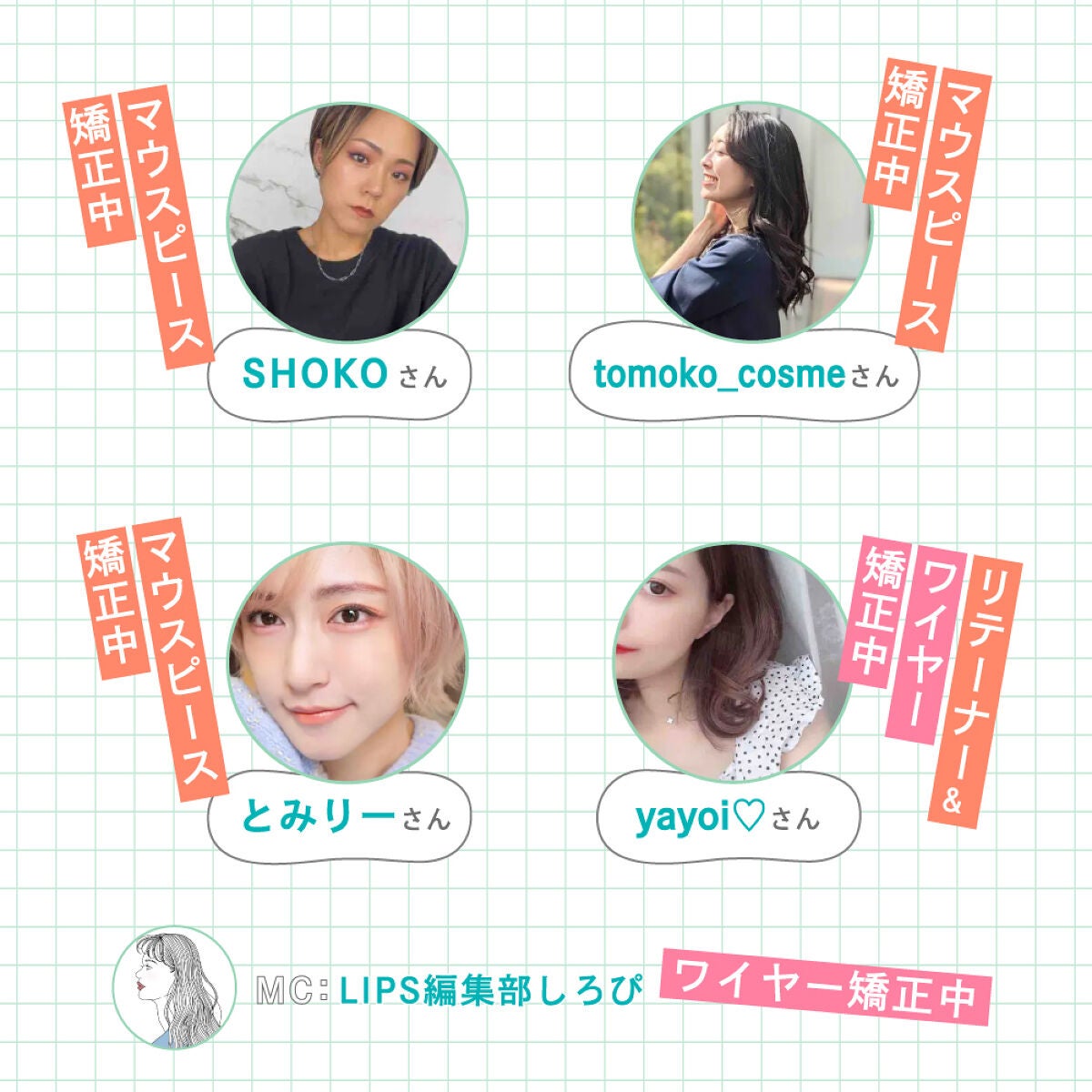 歯列矯正中のあるあるが止まらない!ユーザー激推し!簡単&快適なお手入れアイテムもご紹介の画像