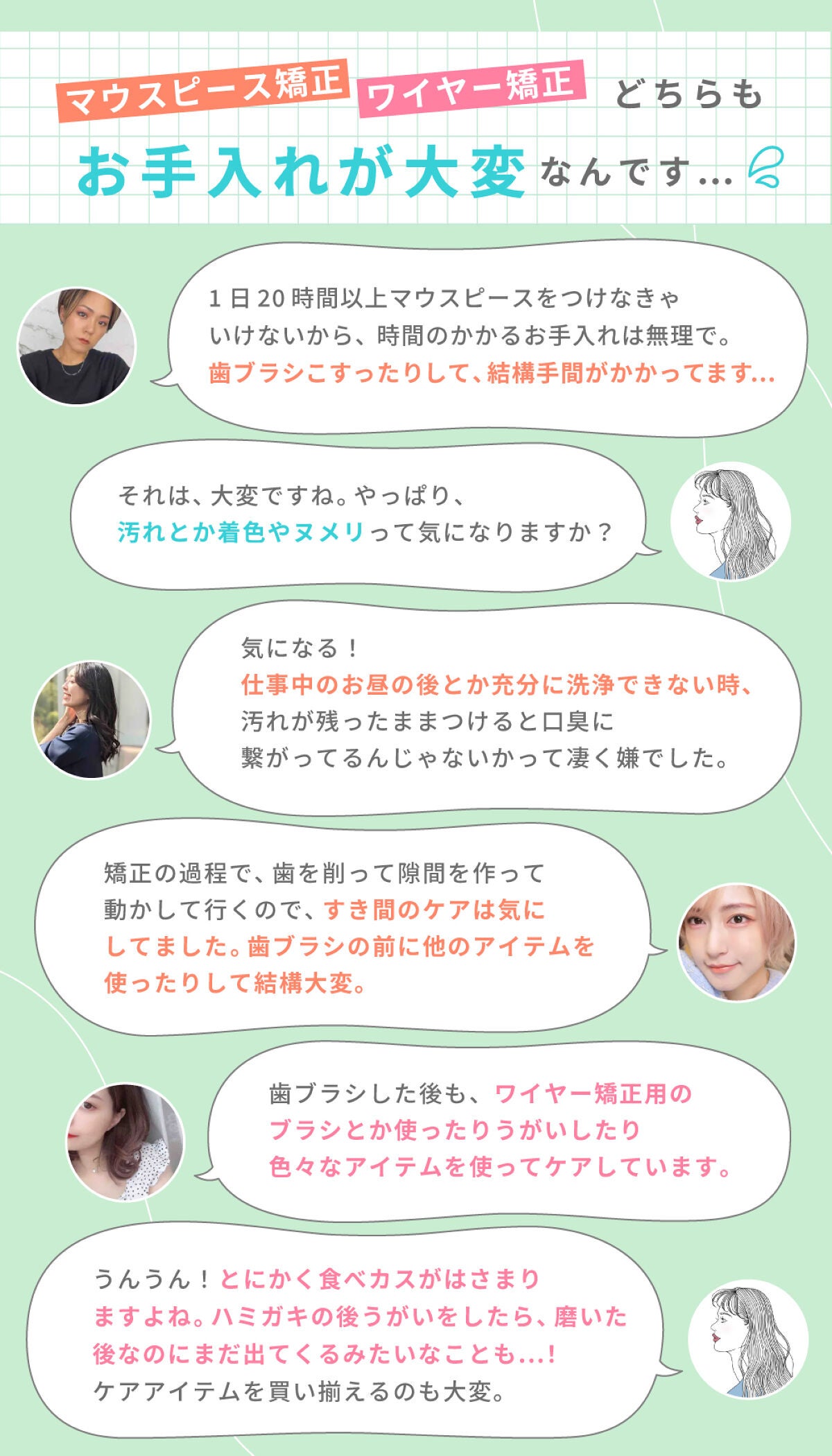 歯列矯正中のあるあるが止まらない!ユーザー激推し!簡単&快適なお手入れアイテムもご紹介の画像