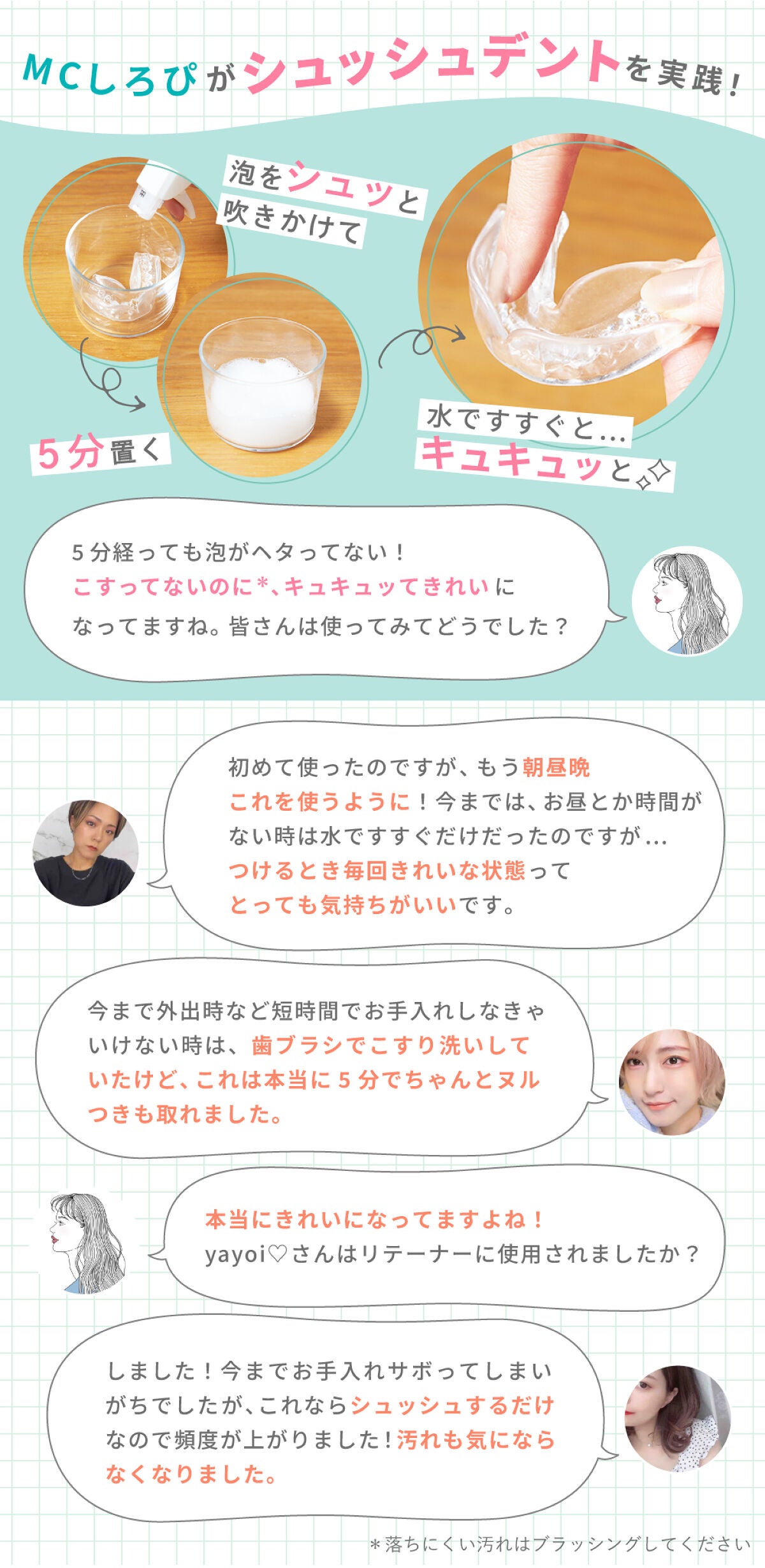 歯列矯正中のあるあるが止まらない!ユーザー激推し!簡単&快適なお手入れアイテムもご紹介の画像