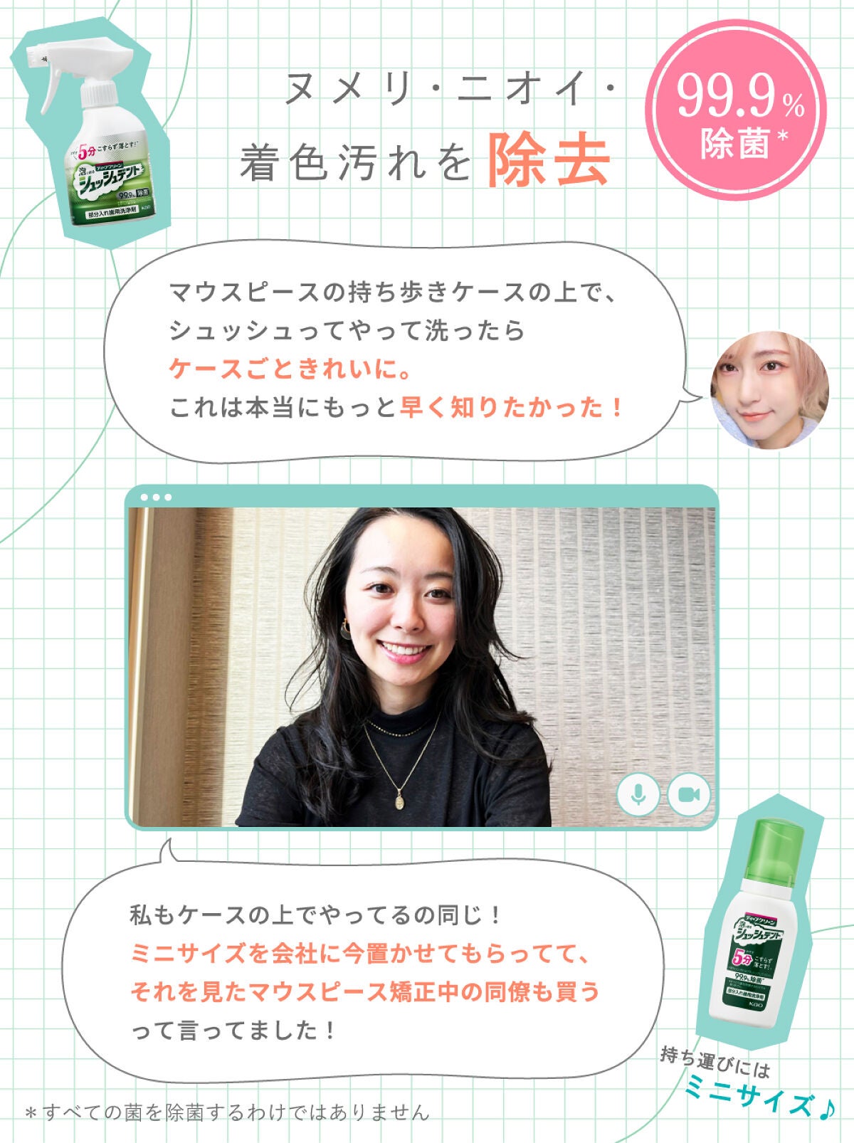 歯列矯正中のあるあるが止まらない!ユーザー激推し!簡単&快適なお手入れアイテムもご紹介の画像