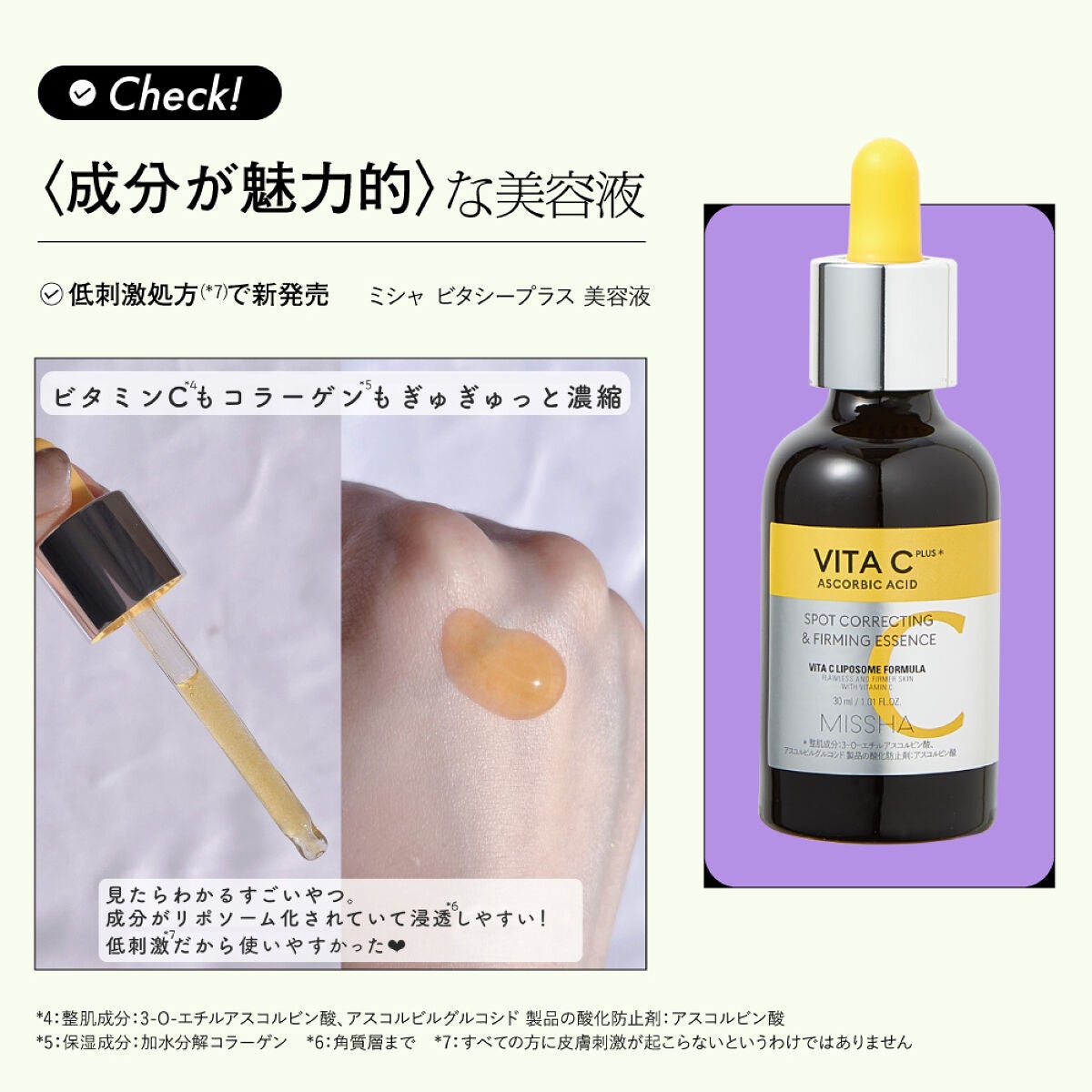 次に流行るスキンケアitemは?【ネクストブレイク】を編集部が大予想!の画像