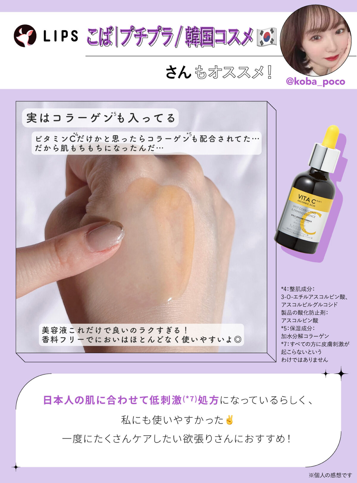 「次に流行るスキンケアitemは？【ネクストブレイク】を編集部が大予想！」の画像（#449986）