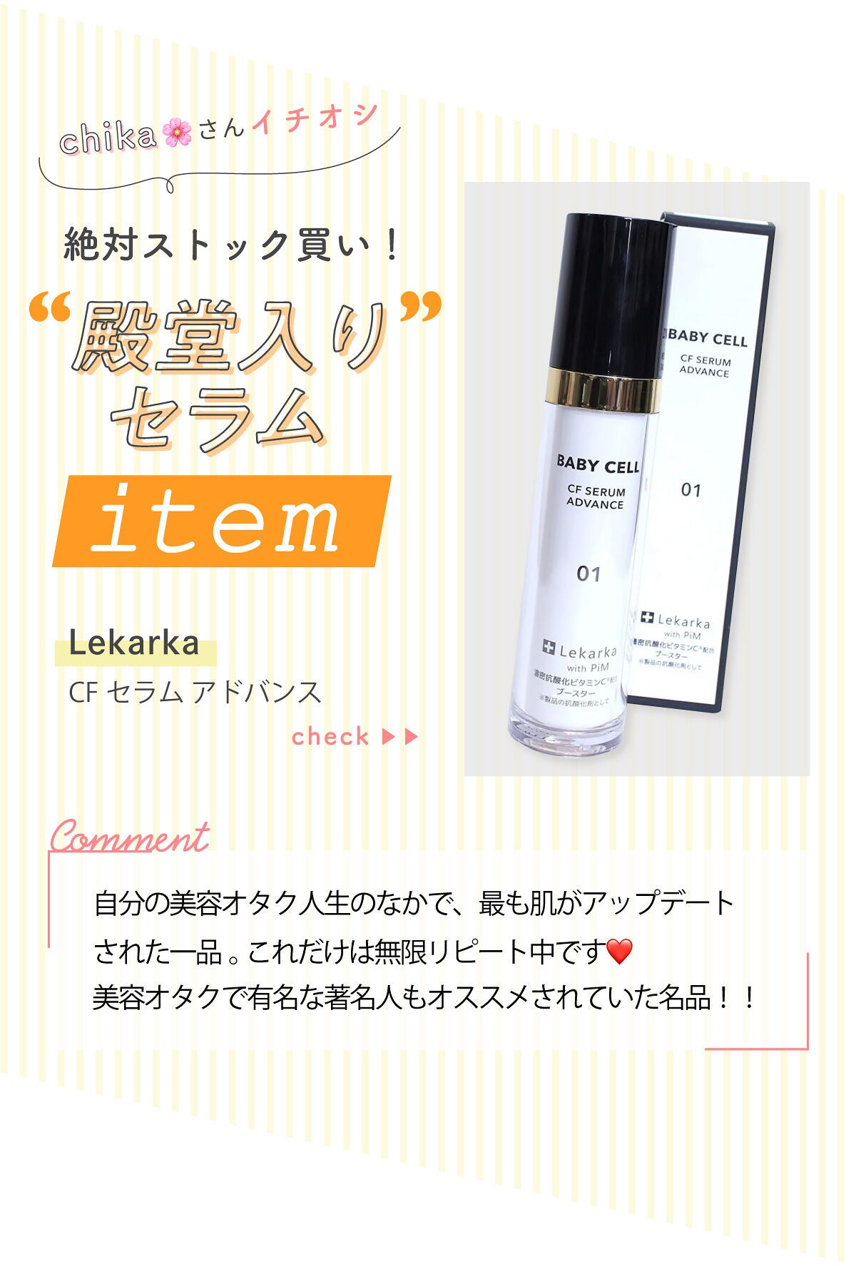 「chika🌸さんオススメ!品のあるブルームアイズって💐?!LIPS with」の画像(#450570)