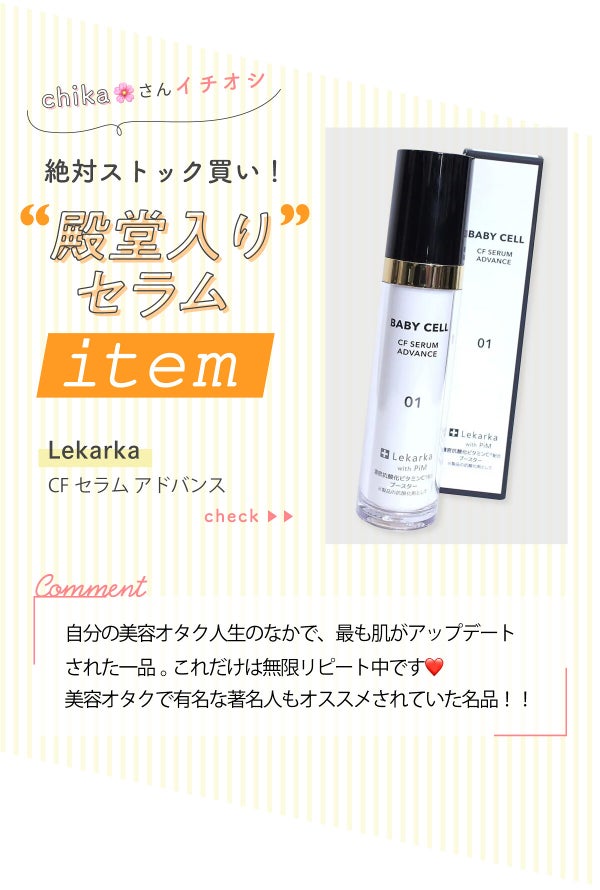 「chika🌸さんオススメ!品のあるブルームアイズって💐?!LIPS with」の画像(#450570)