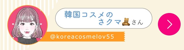 「chika🌸さんオススメ!品のあるブルームアイズって💐?!LIPS with」の画像(#450573)